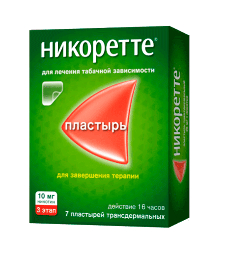 Пластырь НИКОРЕТТЕ® 10мг