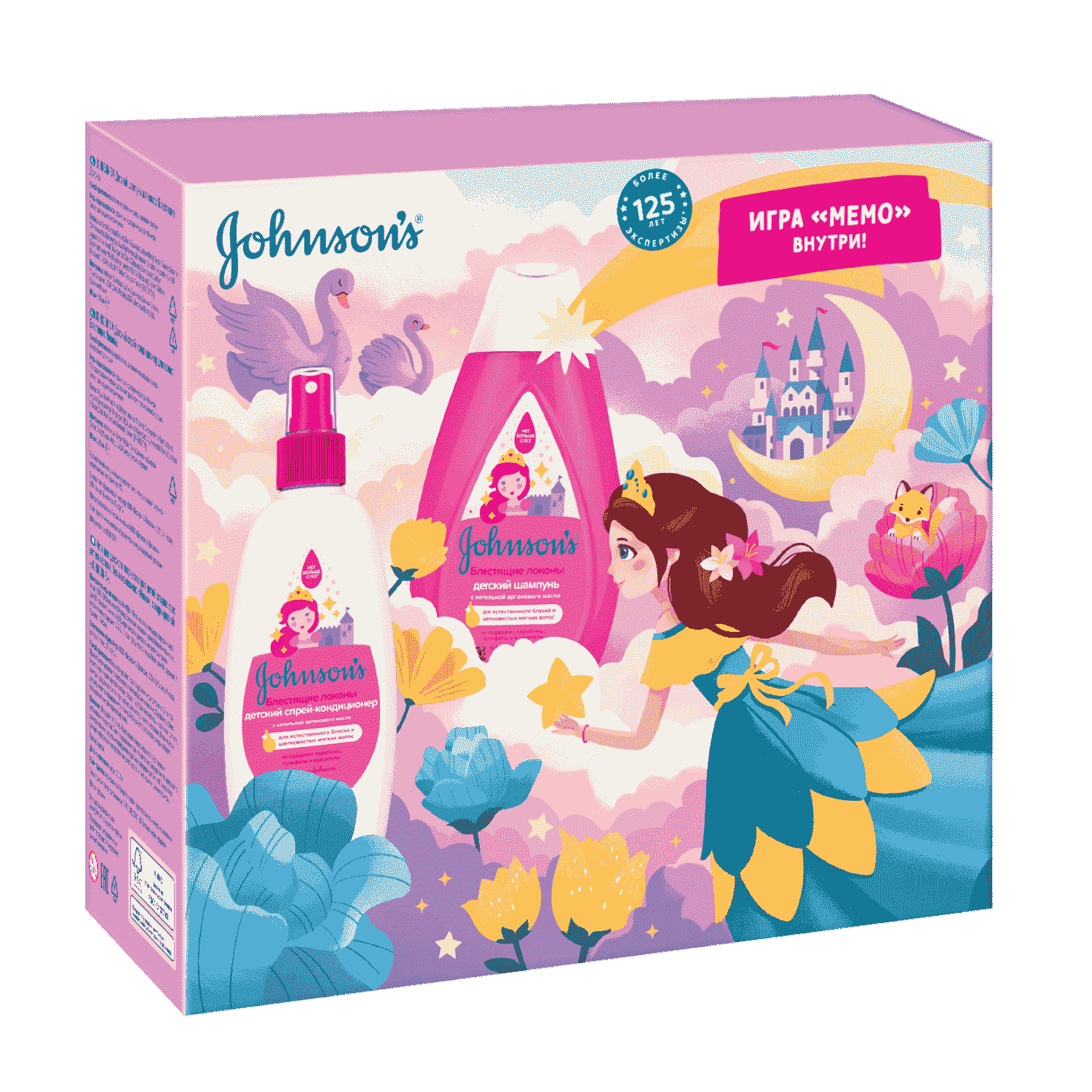 JOHNSON’S® Подарочный набор для девочек + игра «Мемо» image 1