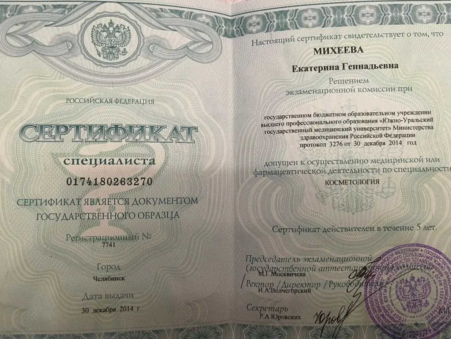 Specialist Certificate Cosmetology