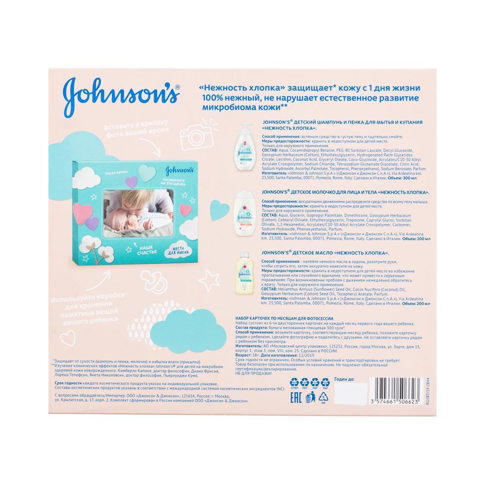 JOHNSON'S® Набор: «Нежность хлопка» image 4