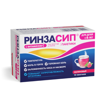 Ринзасип® для детей.