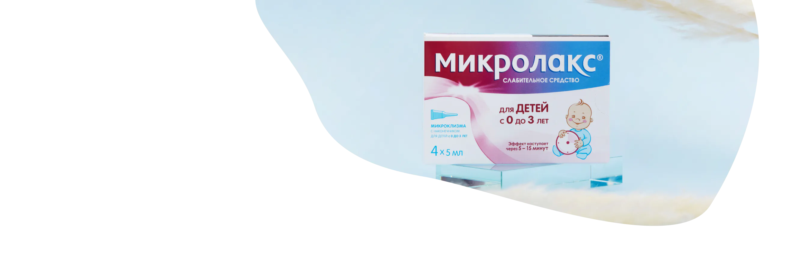 Микролакс® №4 для детей image 3