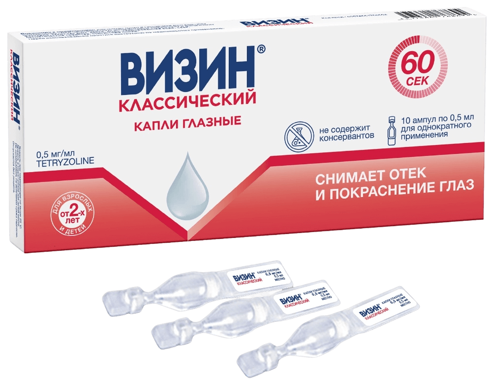 Капли для глаз ВИЗИН® Классический в ампулах