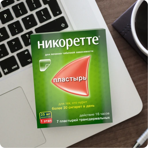 Пластырь Никоретте®