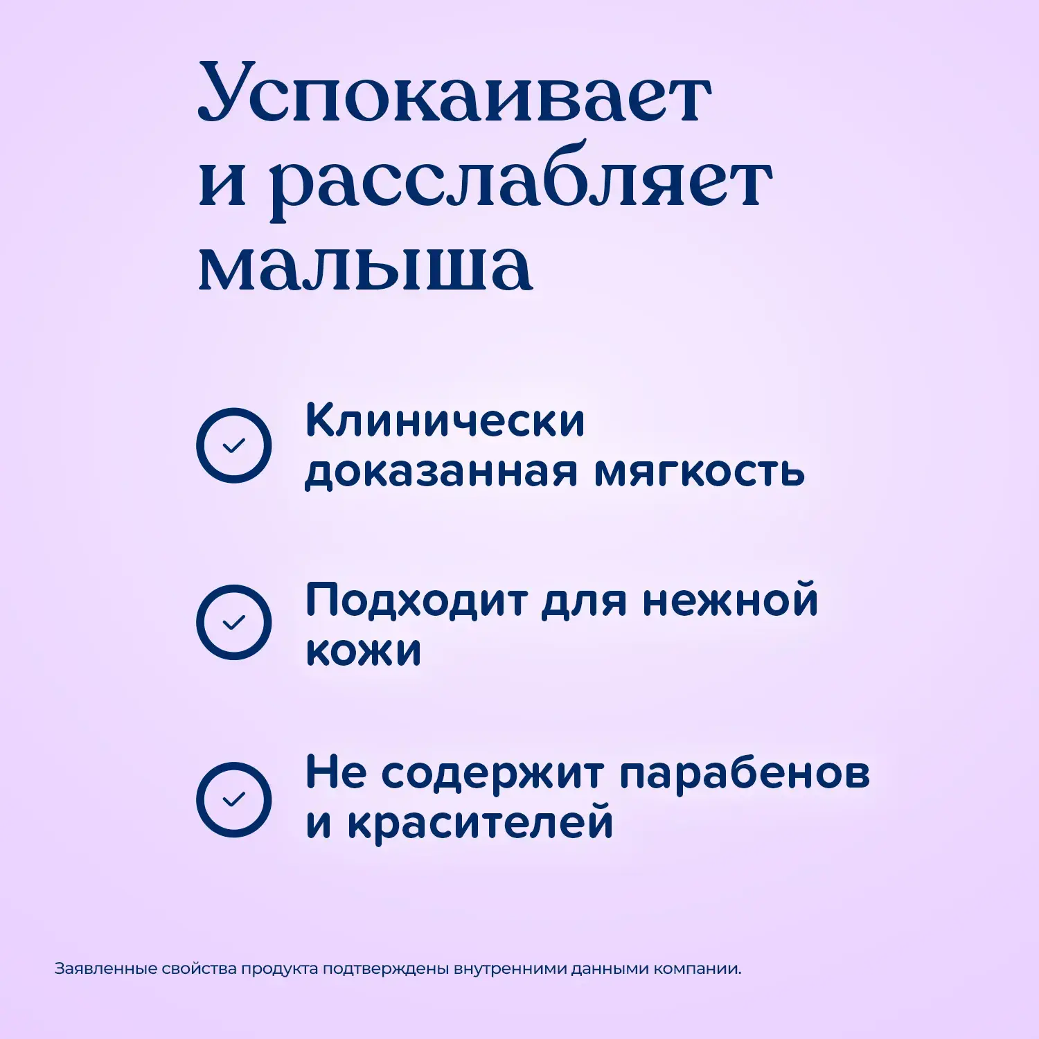 Johnson's® Детское масло «Перед сном» 200 мл