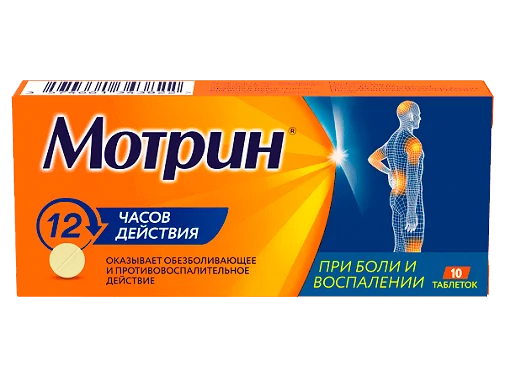 Препарат мотрин фотография