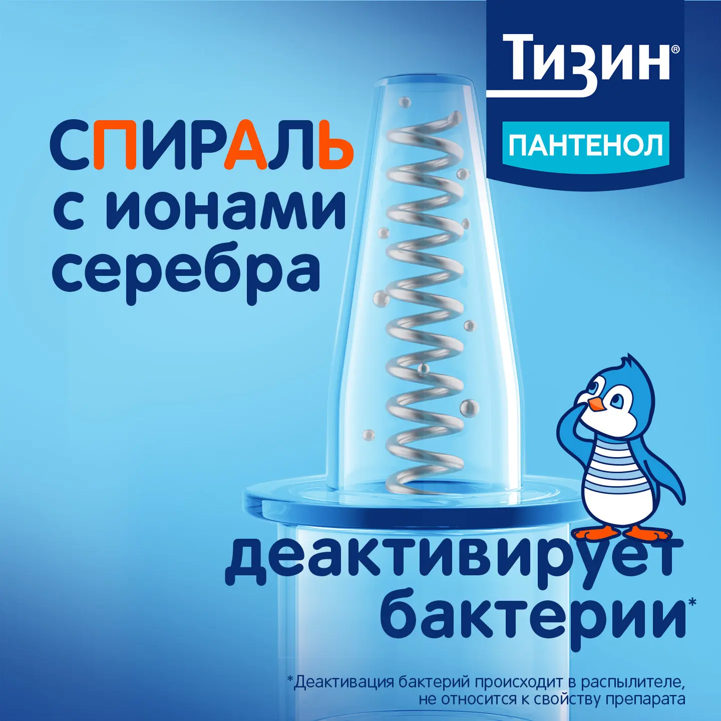 Тизин Классик