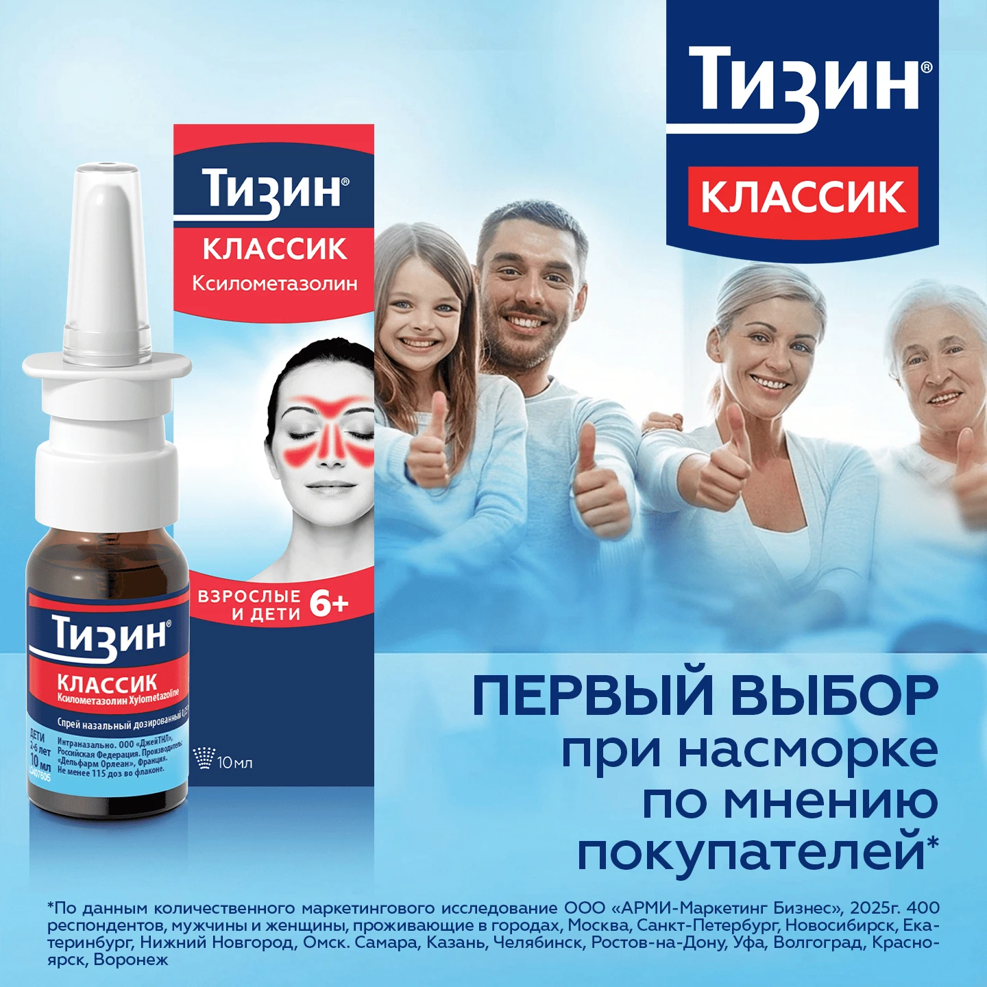 Тизин Классик