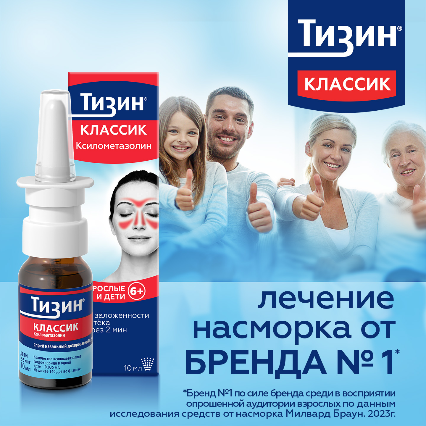 Тизин Классик