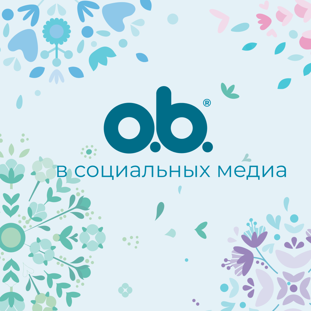 o.b.® в социальных медиа