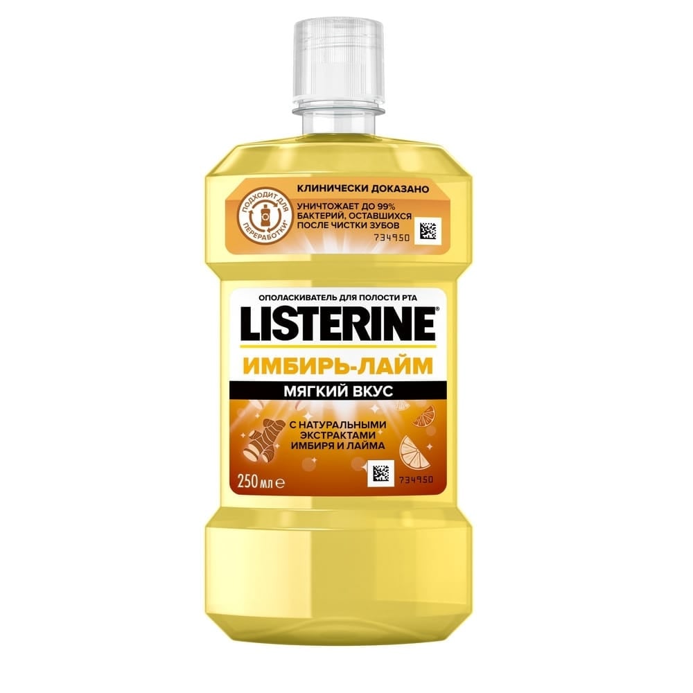 LISTERINE® ИМБИРЬ-ЛАЙМ упаковка