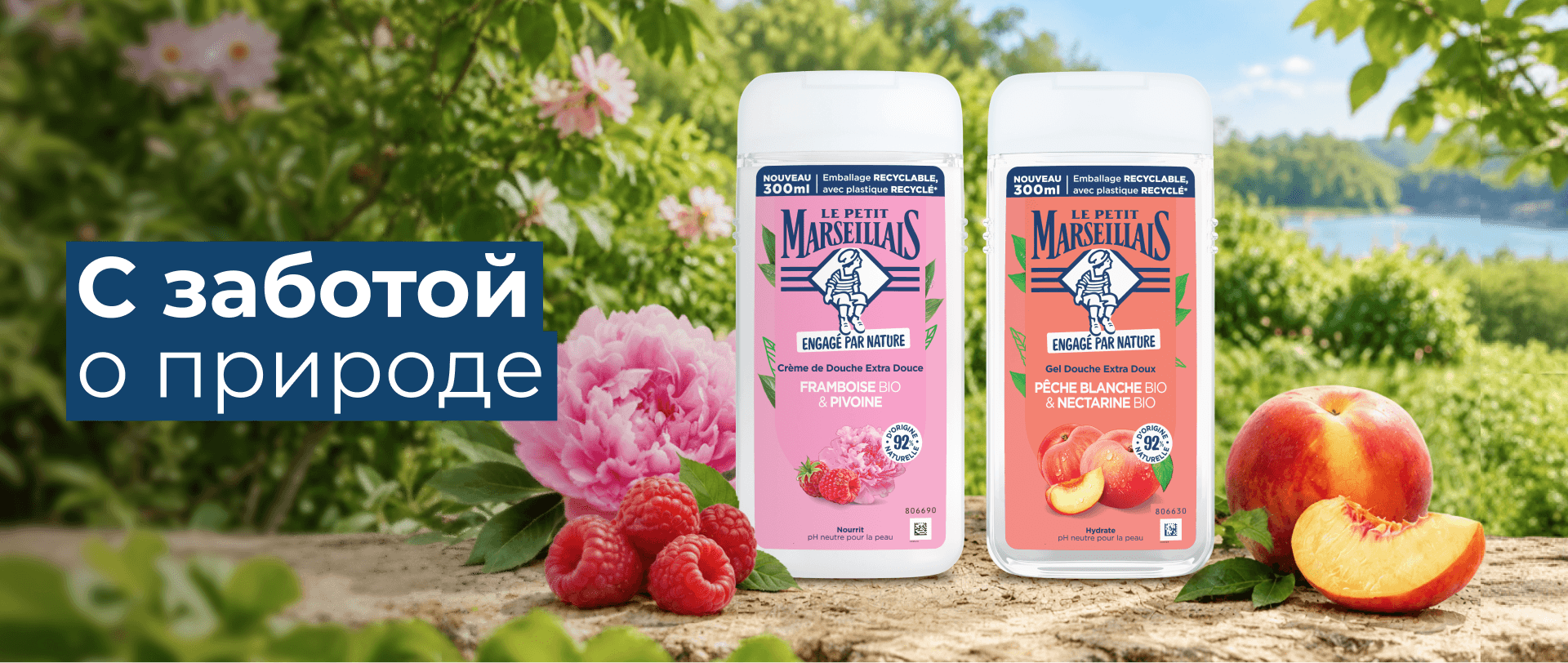 Le Petit Marseillais®