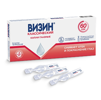 Инструкция по применению  капель ВИЗИН® Классический в ампулах