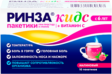 РИНЗА® кидс