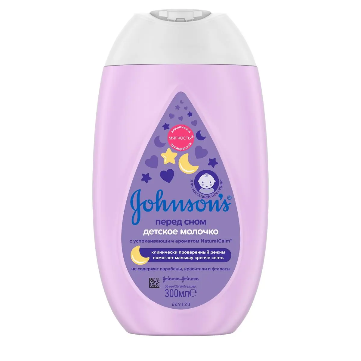 «Детское молочко JOHNSON'S® «Перед сном»: лицевая сторона»