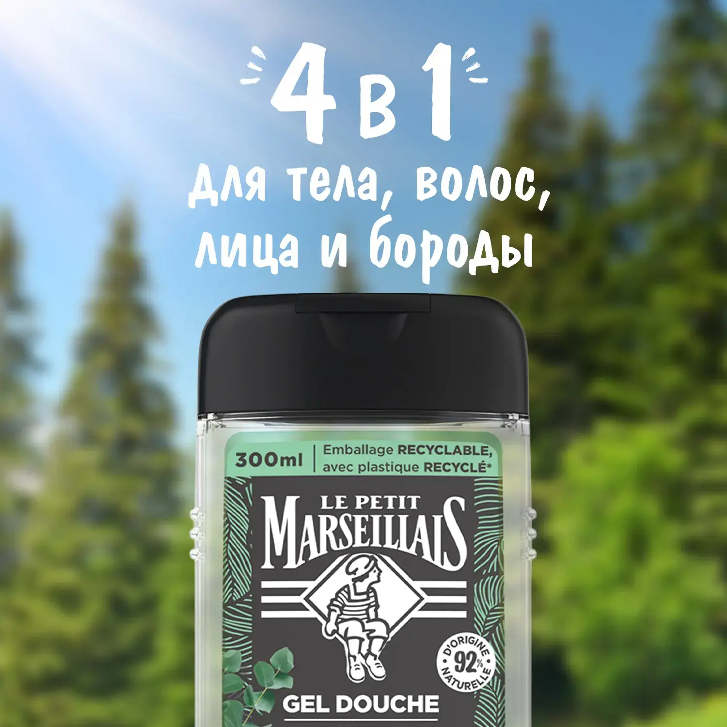 Упаковка Le Petit Marseillais® Гель-шампунь для мужчин «Сосна и Эвкалипт» 4 в 1, 300 мл