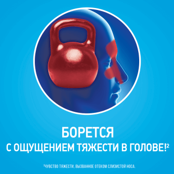 Спрей от насморка ТИЗИН® Классик | ТИЗИН®