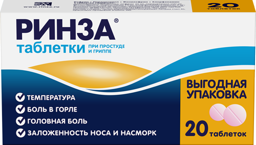 Ринза® таблетки от симптомов простуды и гриппа, состав и дозировка| Ринза®