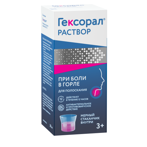 https://www.hexoral.ru/sites/hexoral_ru_2/files/rastvor_image_2.png
