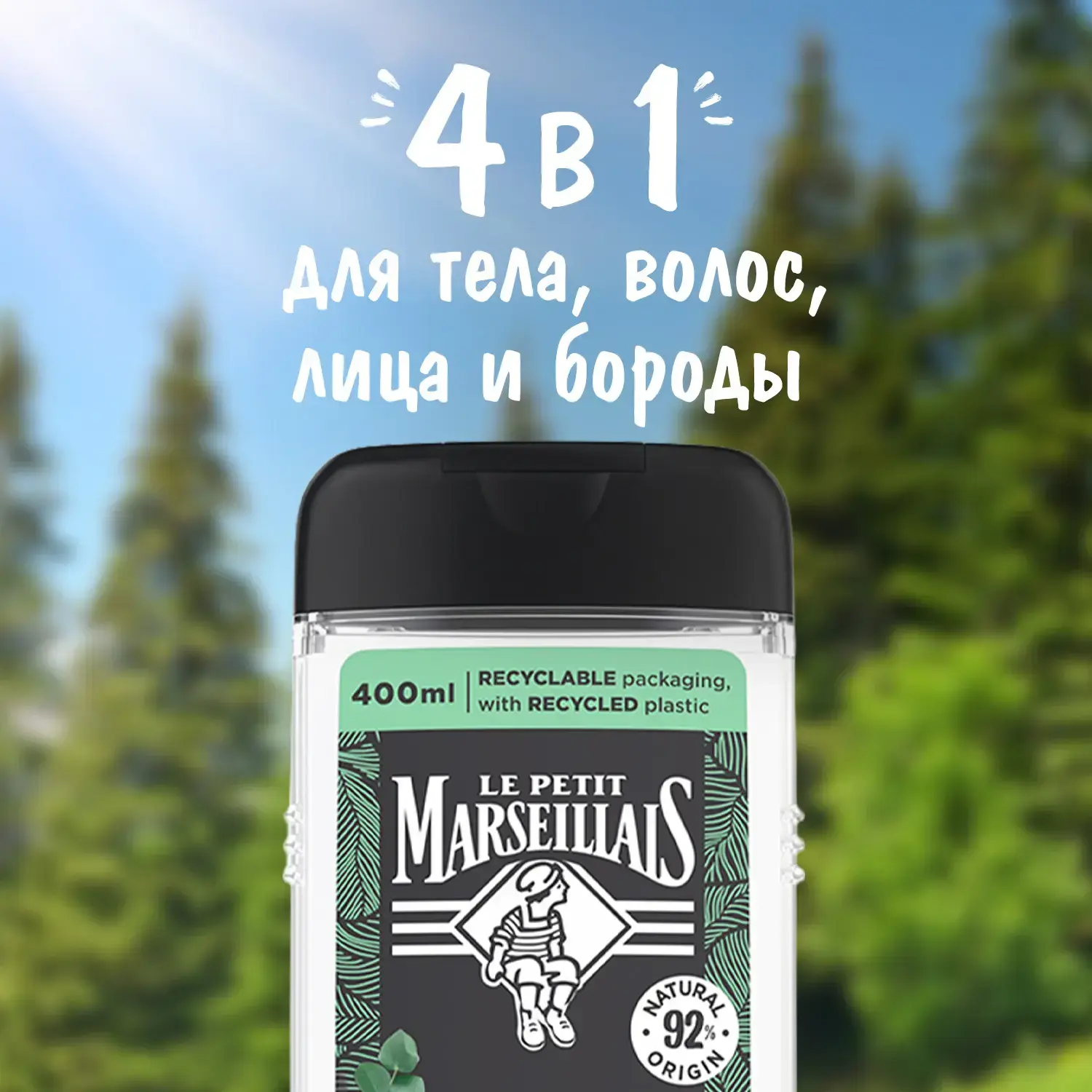 Упаковка Le Petit Marseillais® Гель-шампунь для мужчин «Сосна и Эвкалипт» 4 в 1, 400 мл