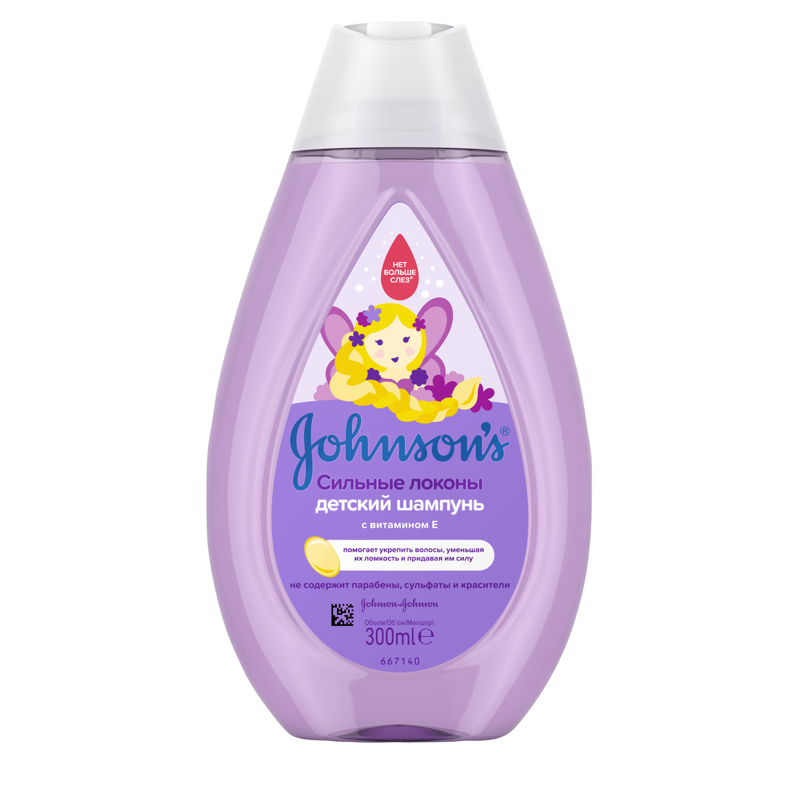 Детский шампунь для волос «Сильные локоны» Johnson's®: лицевая сторона