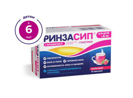 Ринзасип® для детей.
