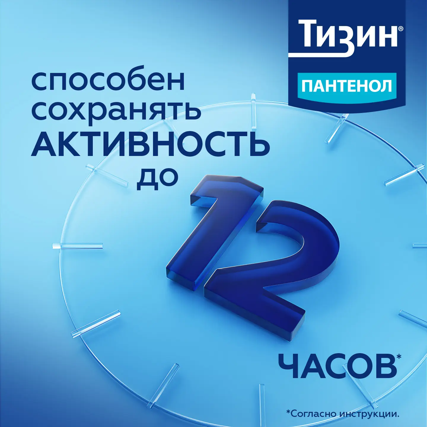 Тизин Классик