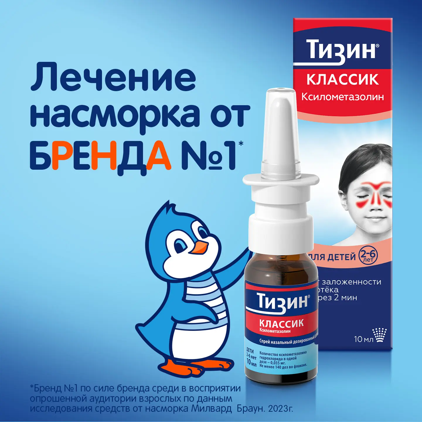 Тизин Классик