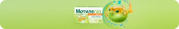 Мотилегаз® Форте
