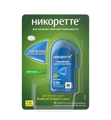 Продукция Никоретте фото