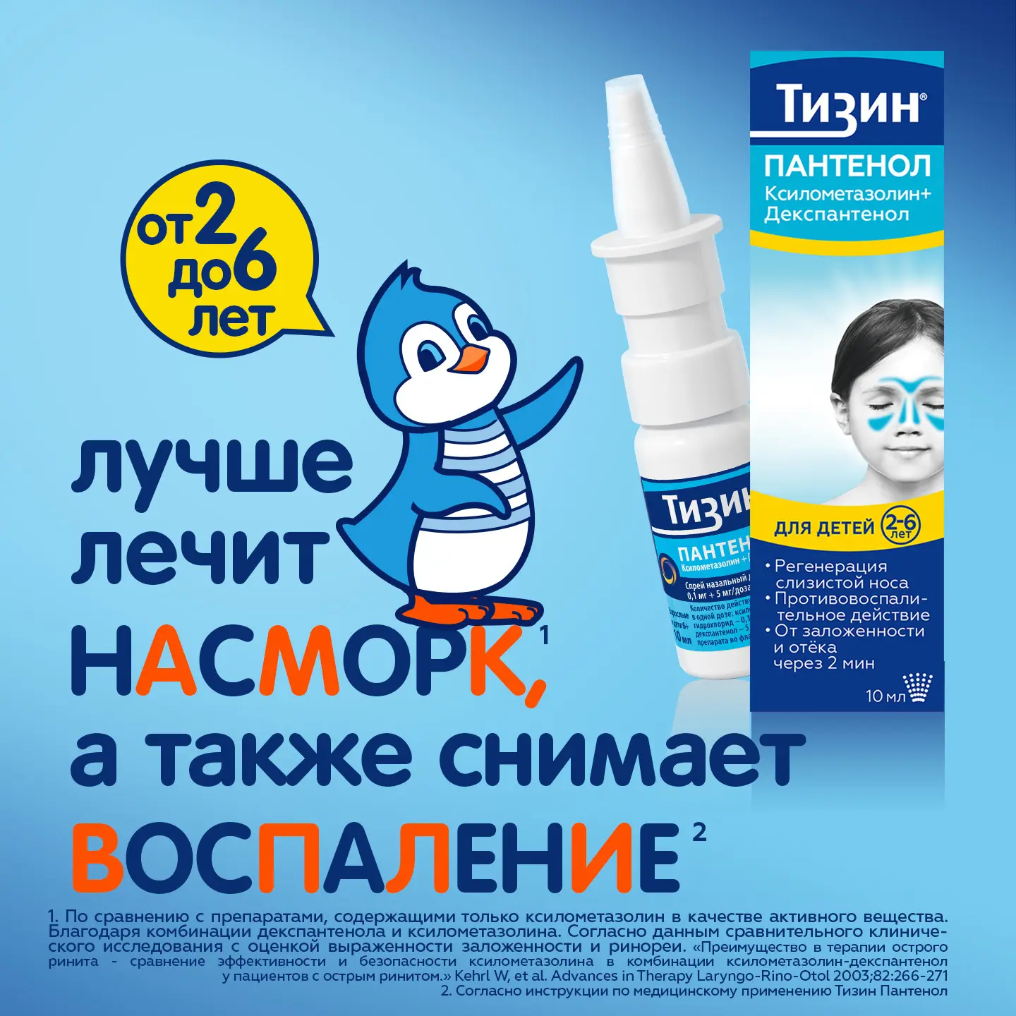 Тизин Классик