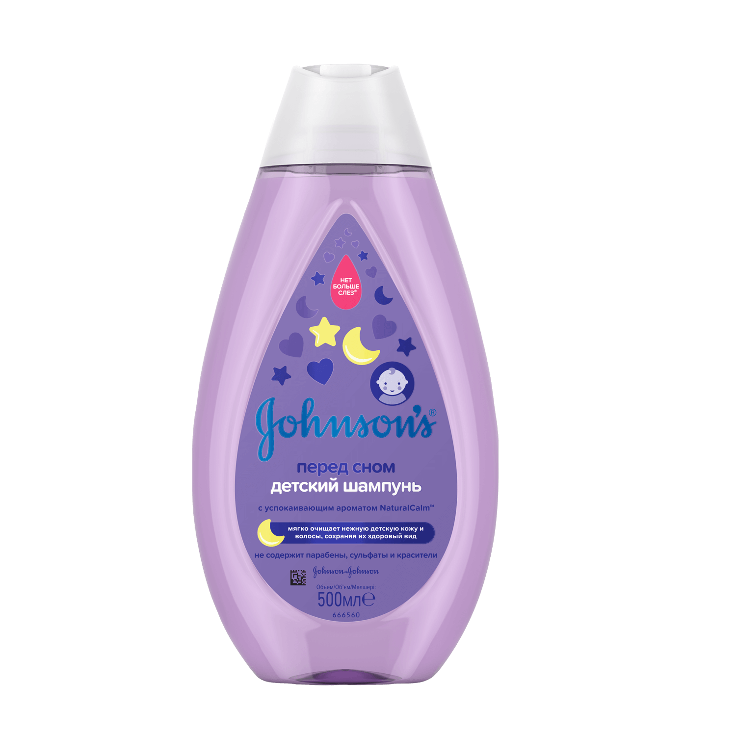 JOHNSON'S® Детский шампунь для волос «Перед сном» 500 мл