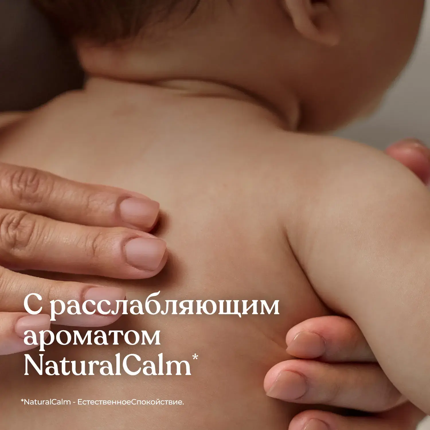 Johnson's® Детское масло «Перед сном» 200 мл
