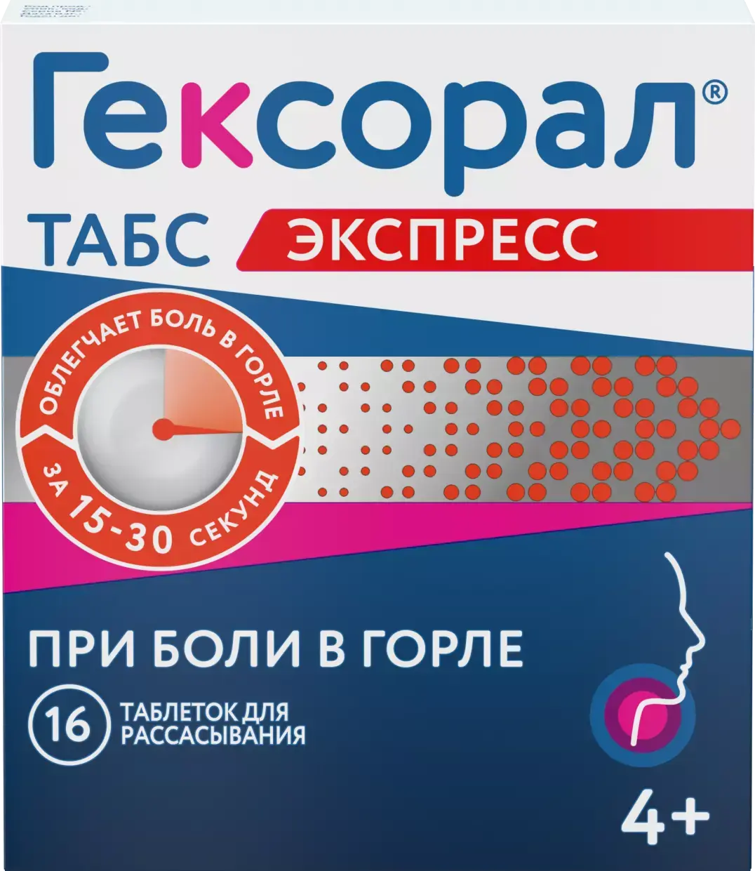 Упаковка Гексорал аэрозоль