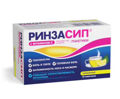 Ринзасип® с витамином С