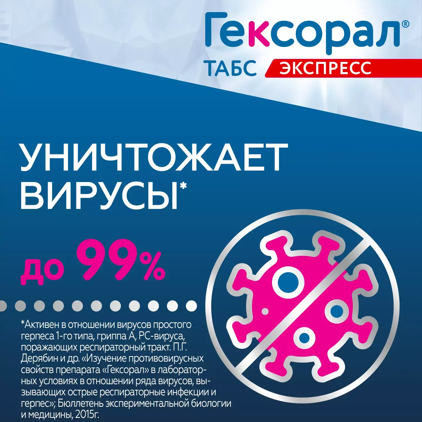 5 hex xprs virus 180