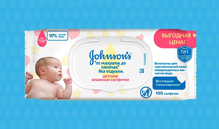 JOHNSON’S® Детские влажные салфетки «От макушки до пяточек»