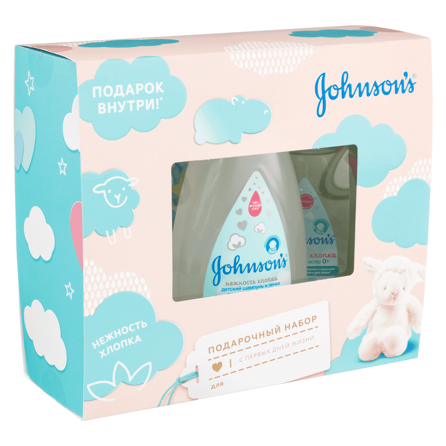 JOHNSON'S® Набор: «Нежность хлопка» image 1