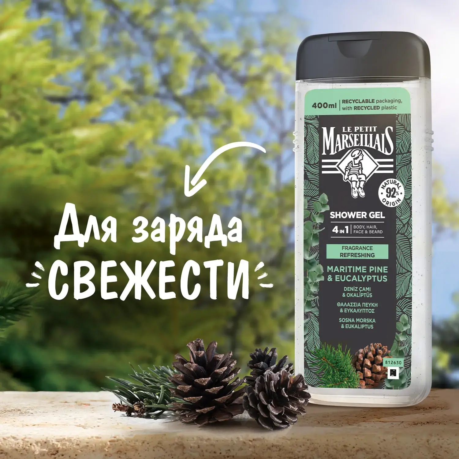 Упаковка Le Petit Marseillais® Гель-шампунь для мужчин «Сосна и Эвкалипт» 4 в 1, 400 мл
