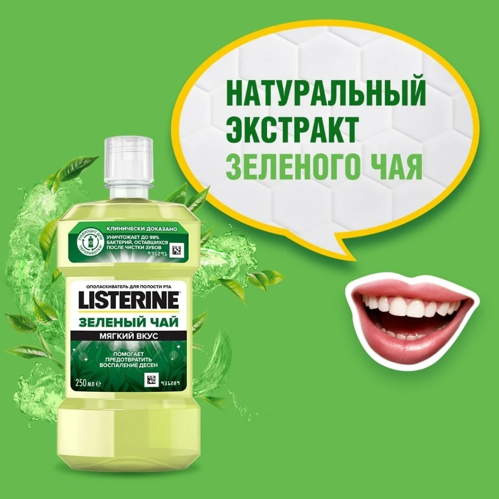 LISTERINE® ЗЕЛЕНЫЙ ЧАЙ упаковка