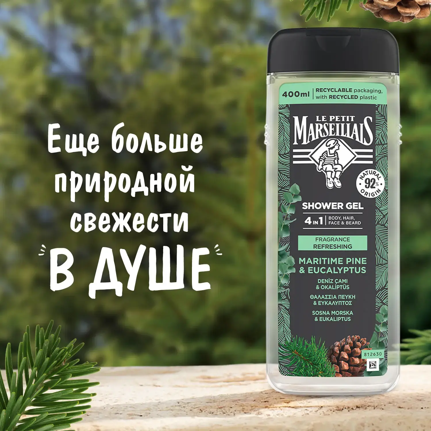 Упаковка Le Petit Marseillais® Гель-шампунь для мужчин «Сосна и Эвкалипт» 4 в 1, 400 мл
