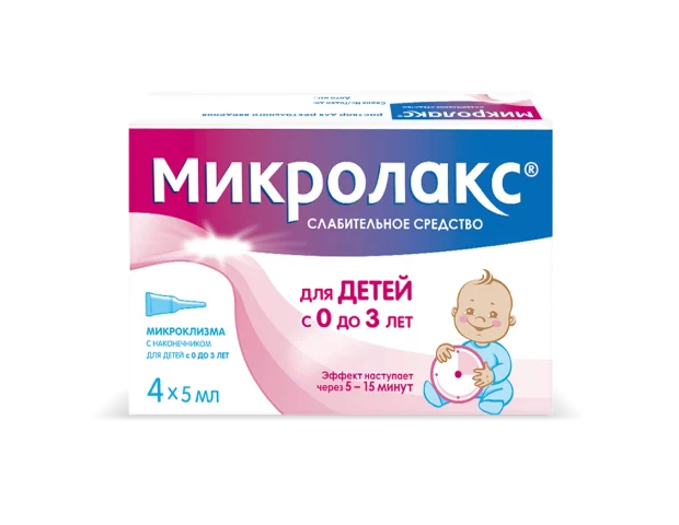 Микролакс® №4 для детей