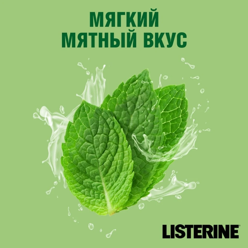 Мятный вкус