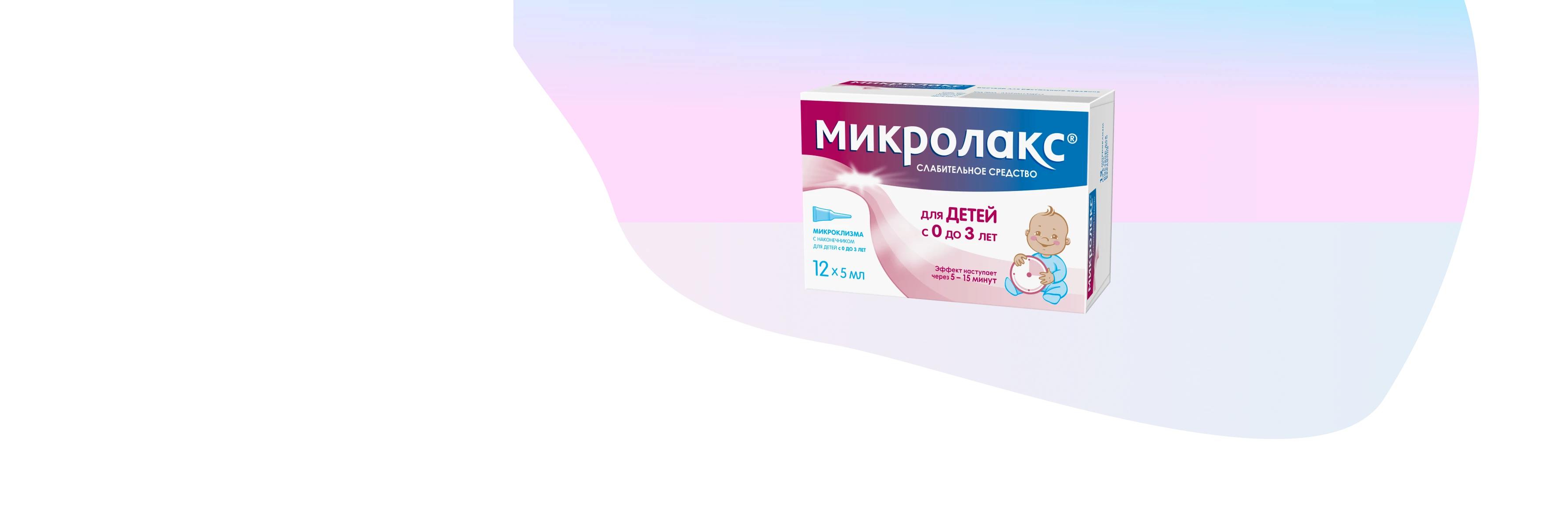 Микролакс  №12  для детей image 2