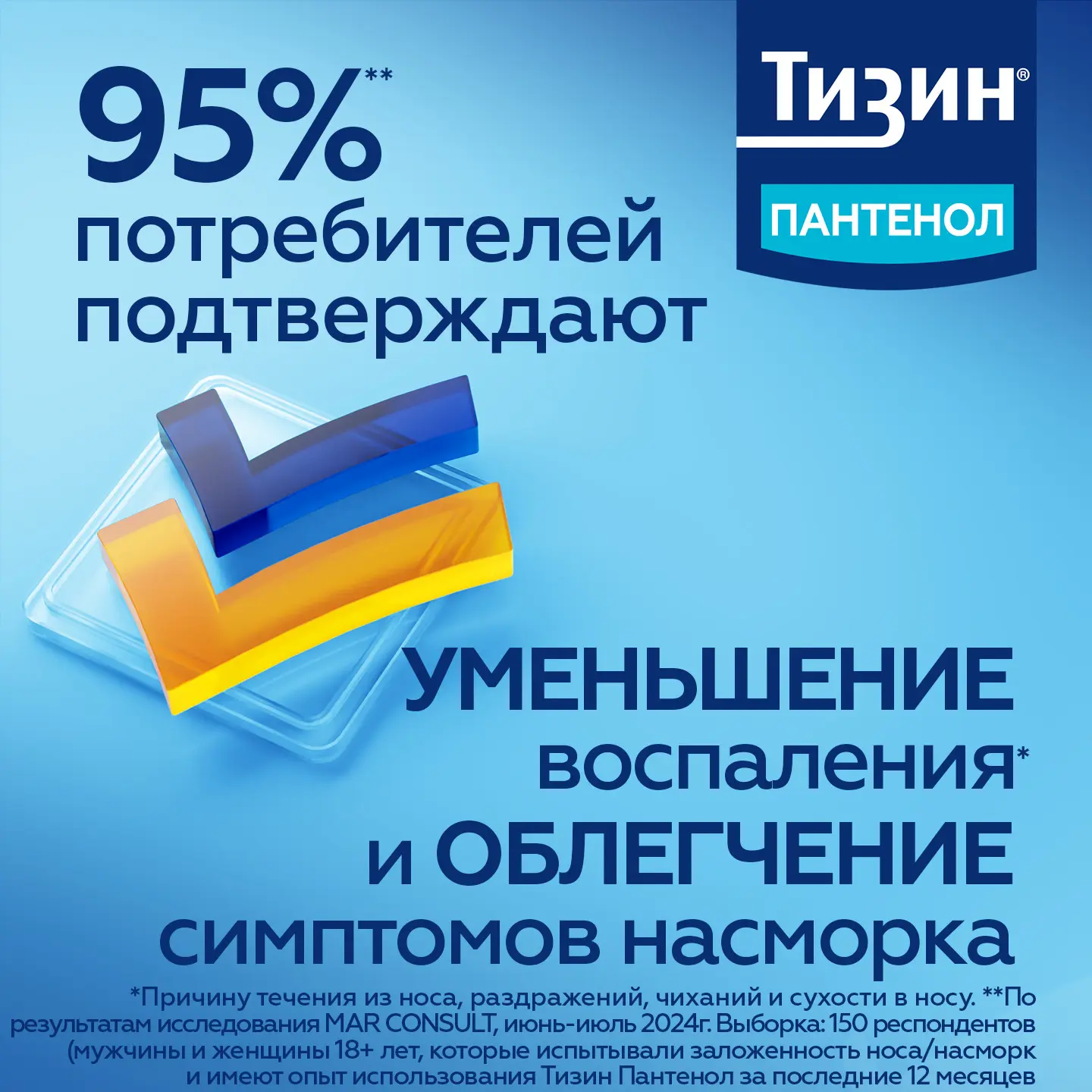 Тизин Классик