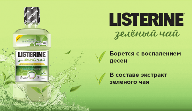 Ополаскиватель для полости рта LISTERINE® зеленый чай