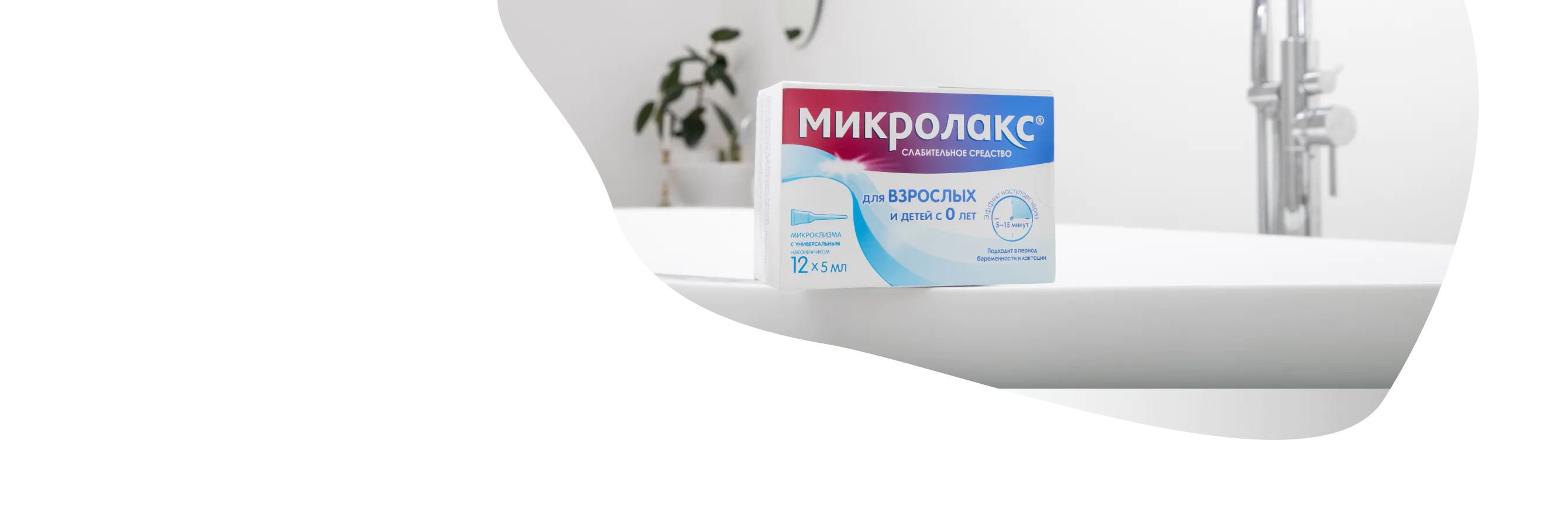 Микролакс® №12 image 6