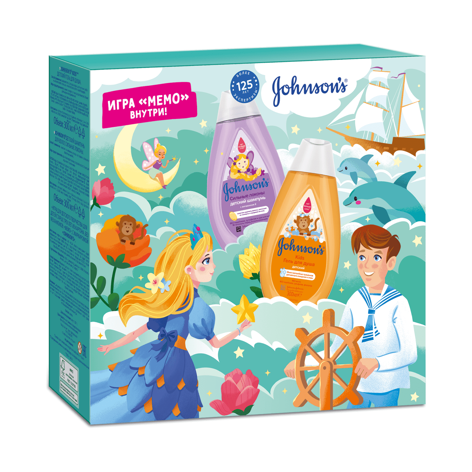 JOHNSON’S® Подарочный набор универсальный + игра «Мемо» image 1