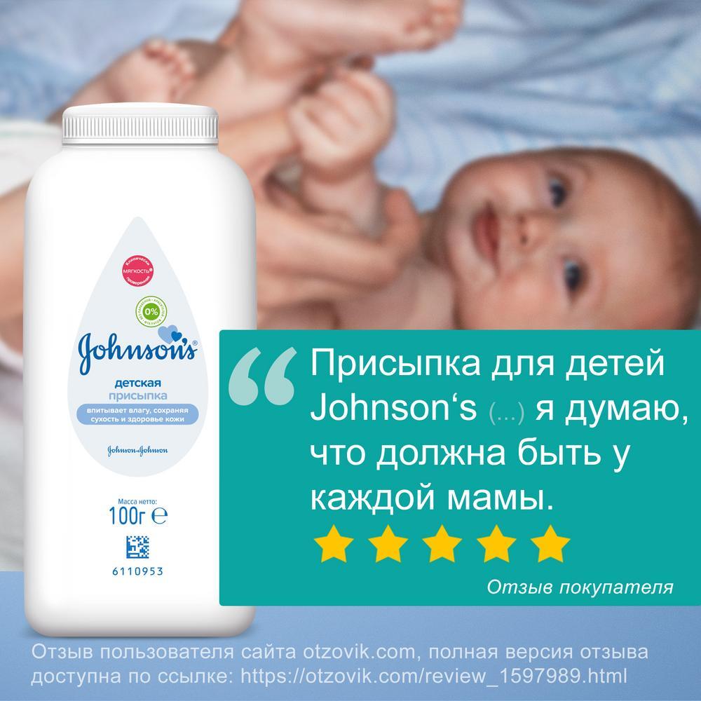 Детская присыпка для тела Johnson’s 200 г - описание, способ применения ...