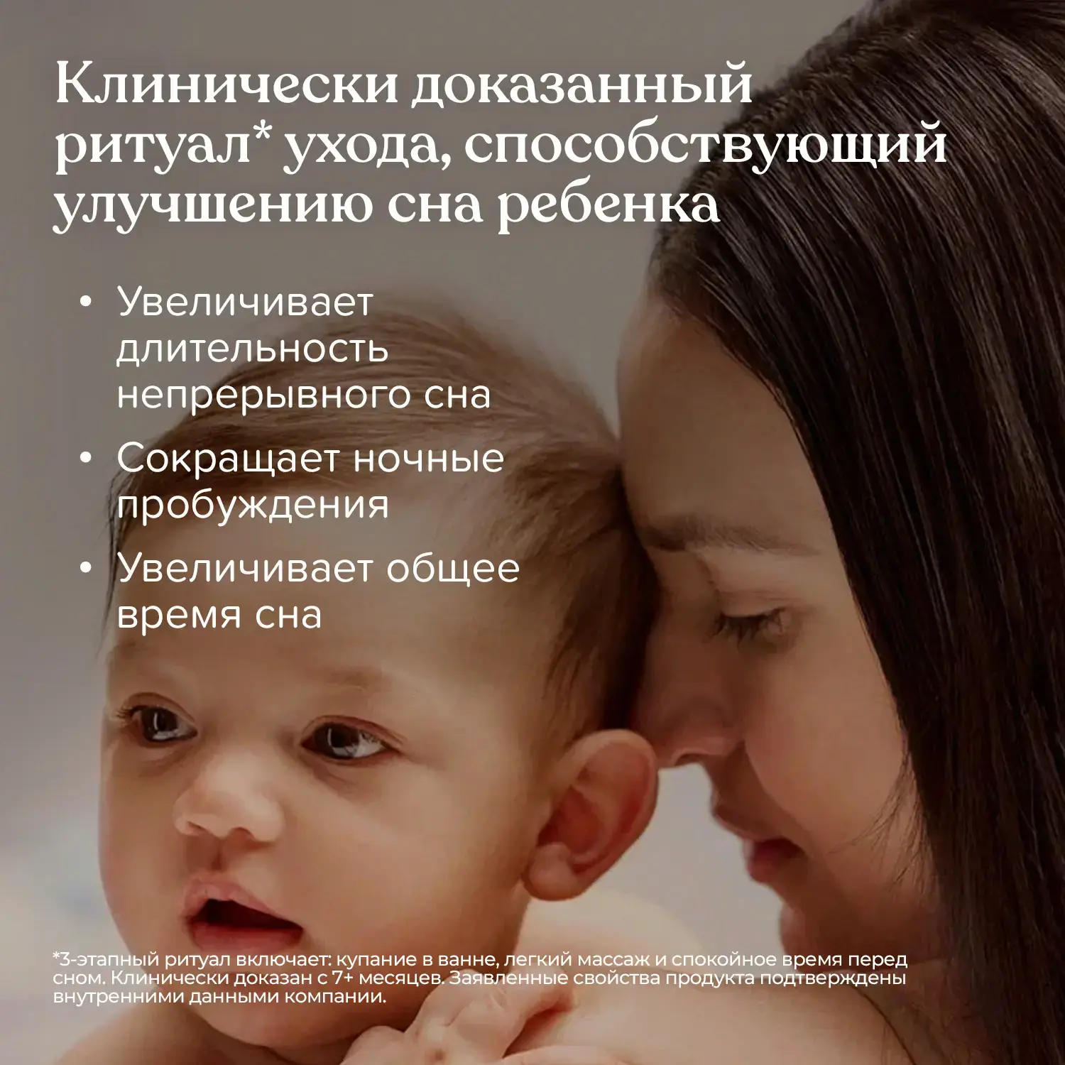 Johnson's® Детское масло «Перед сном» 200 мл